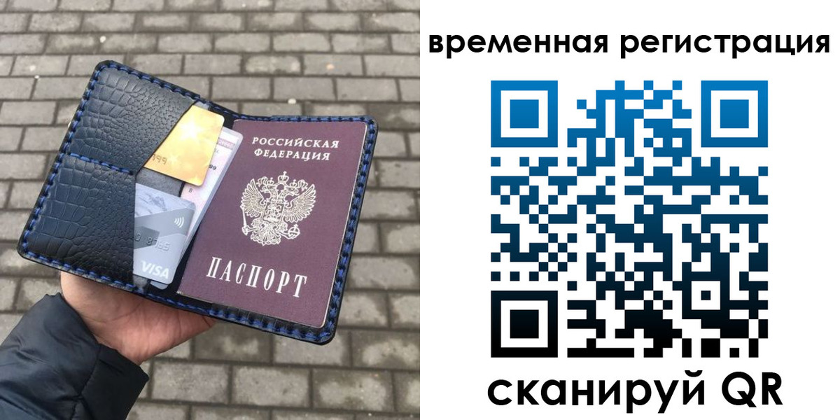 прописка для военкомата в Анадыре