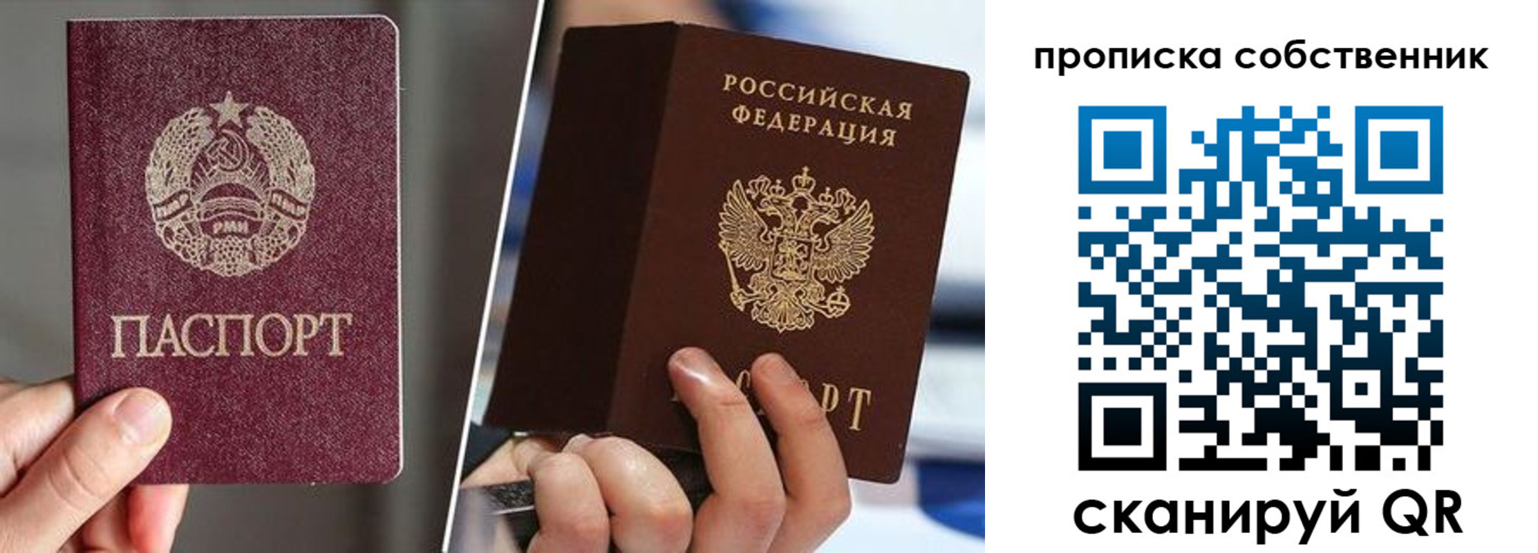 где прописаться в Анадыре