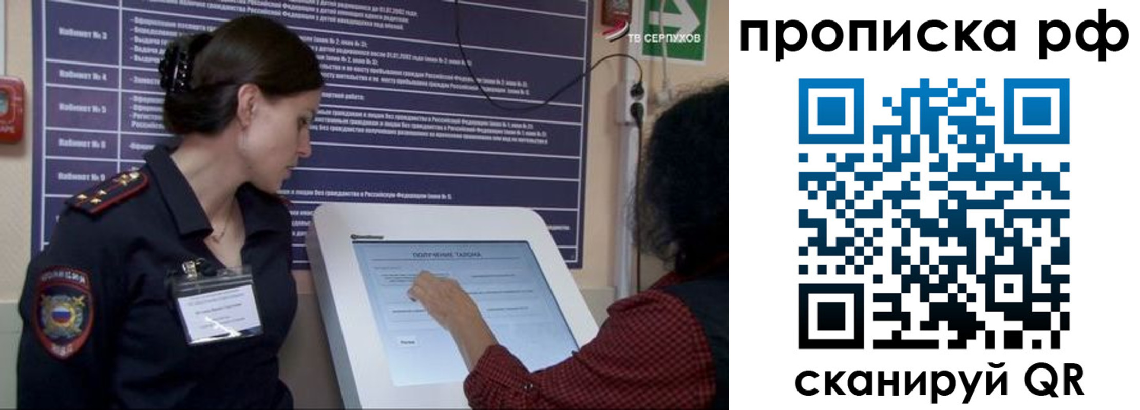 прописка гарантия в Анадыре