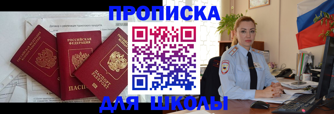 регистрация в Анадыре