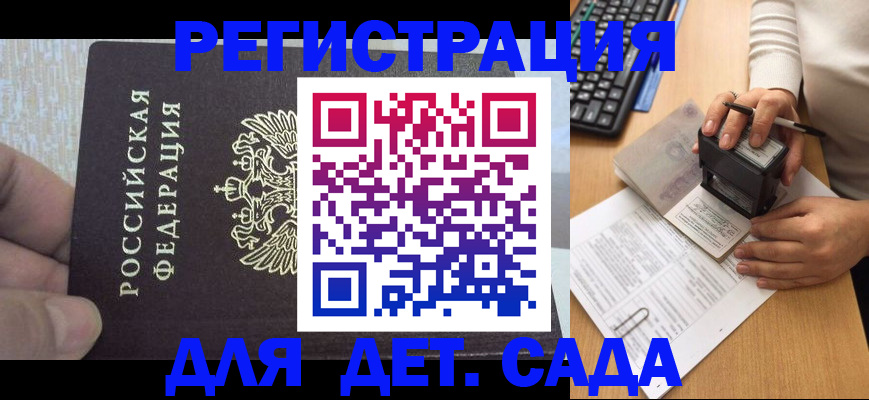 миграционный учет в Анадыре