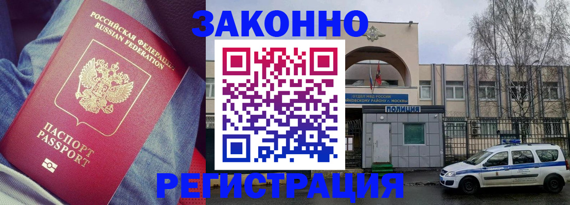 временная регистрация собственник в Анадыре