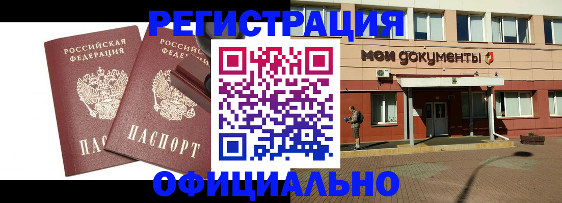 временная регистрация госуслуги в Анадыре